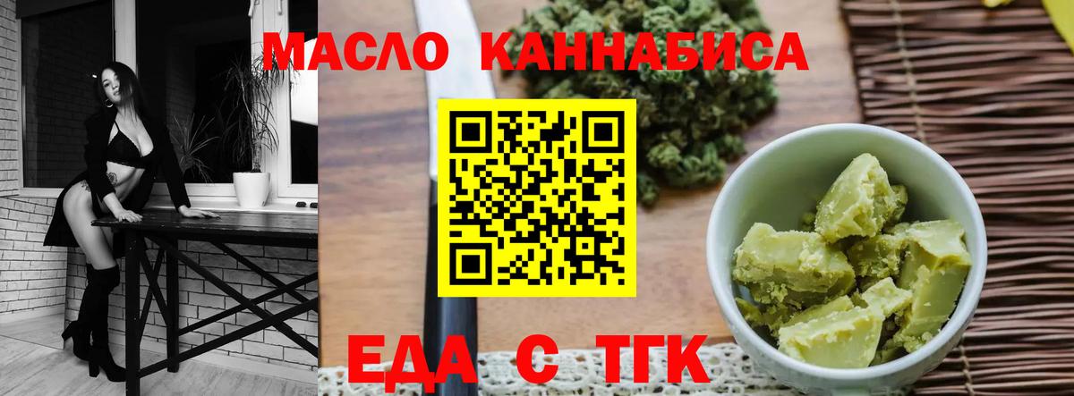 Печенье с ТГК марихуана  Вход с VPN  Дербент 