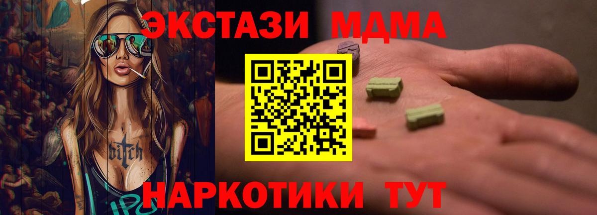Ecstasy MDMA Дербент