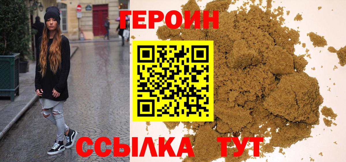 ГЕРОИН гречка Дербент