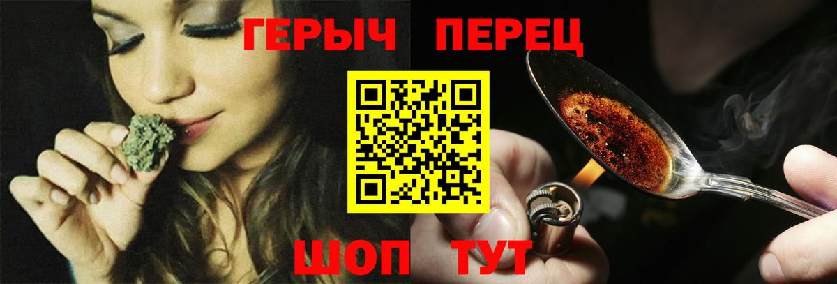 ГЕРОИН  Героин Heroin  Вход с VPN  Дербент 