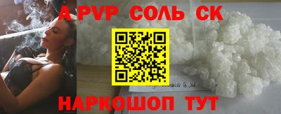 соль ск Можайск