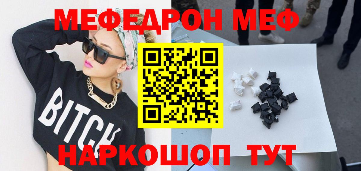 Дербент  МЯУ-МЯУ mephedrone  Вход с VPN  Меф мука 
