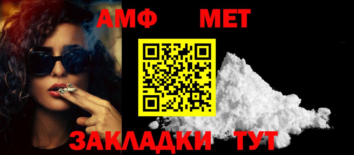 МЕТАМФЕТАМИН пудра Дербент