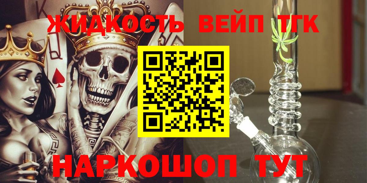 ТГК вейп с тгк Дербент