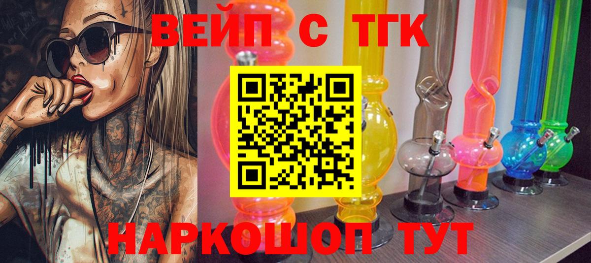 ТГК Wax  Вход с VPN  Дербент 